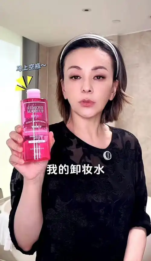 花印超导卸妆水温和清洁力_花印卸妆水怎么样_王琳推荐花印超导卸妆水