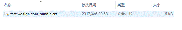 申请SSL证书_安装SSL证书到宝塔面板_沃通证书安装
