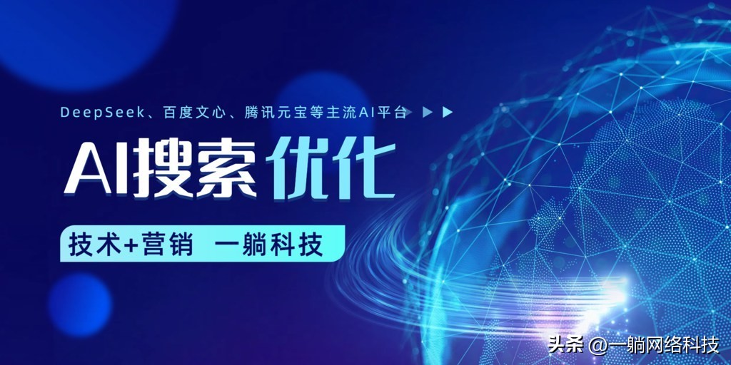 html seo 标签_AISEO优化BB网站_数据驱动动态策略
