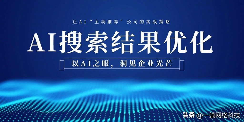 数据驱动动态策略_html seo 标签_AISEO优化BB网站