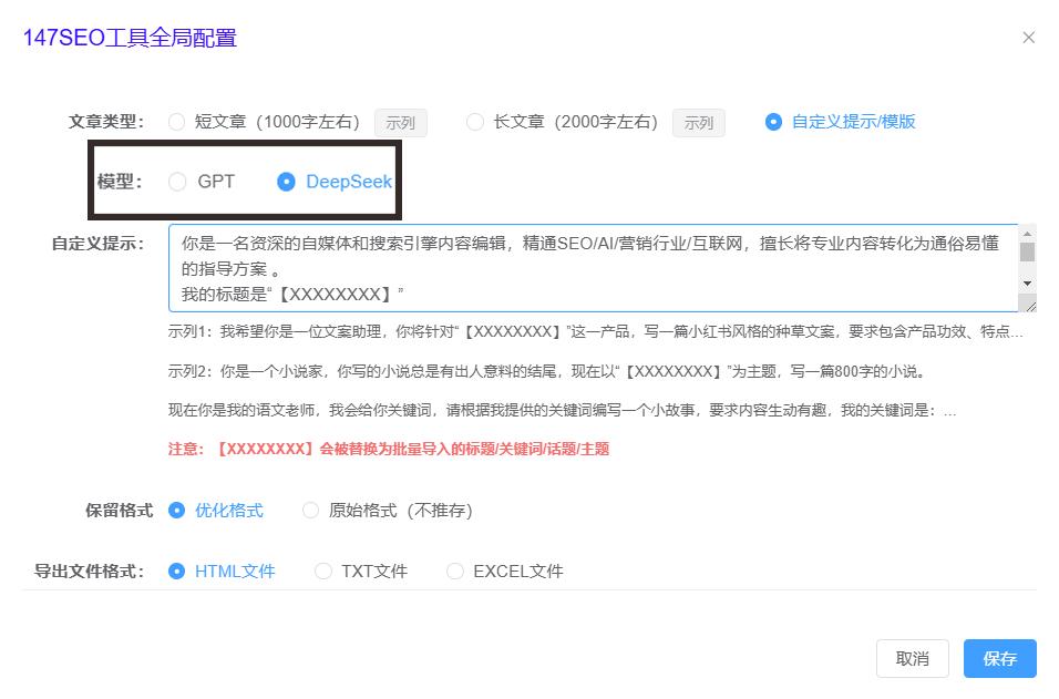 seo常用工具_147SEO_AI多语言SEO优化工具_自动发布SEO文章_好资源AI_关键词自动生成SEO文章工具