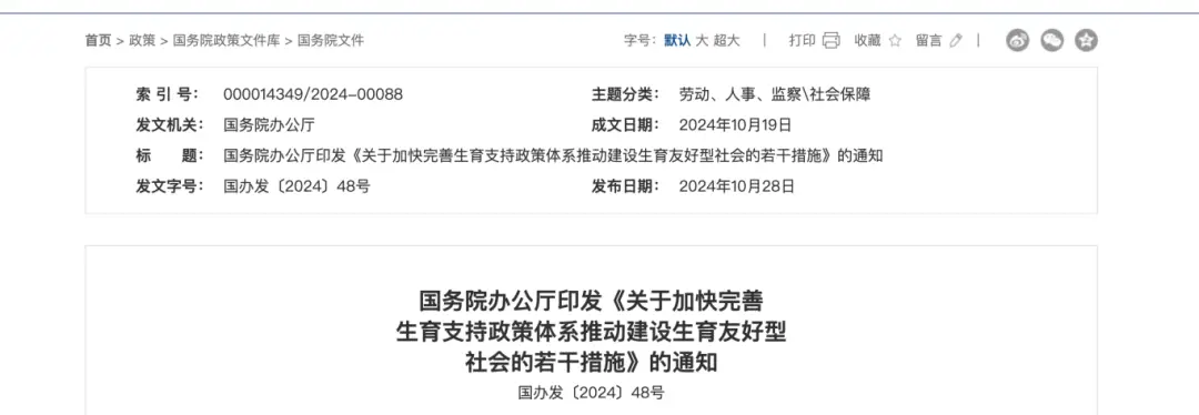 个人养老金递延纳税优惠政策_专项附加扣除政策调整_年终奖税计算器