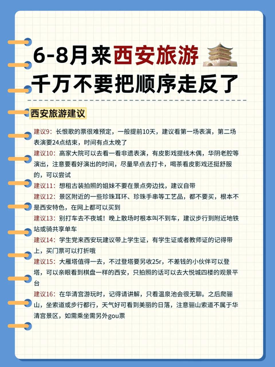 西安3日游攻略_陕西历史博物馆游览顺序_给西安的旅游路线拟订主题