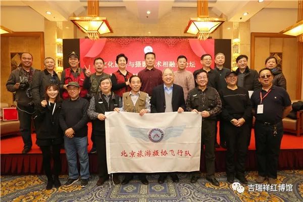旅游与摄影杂志_文化旅游与摄影艺术论坛_北京市旅游行业协会摄影分会年会