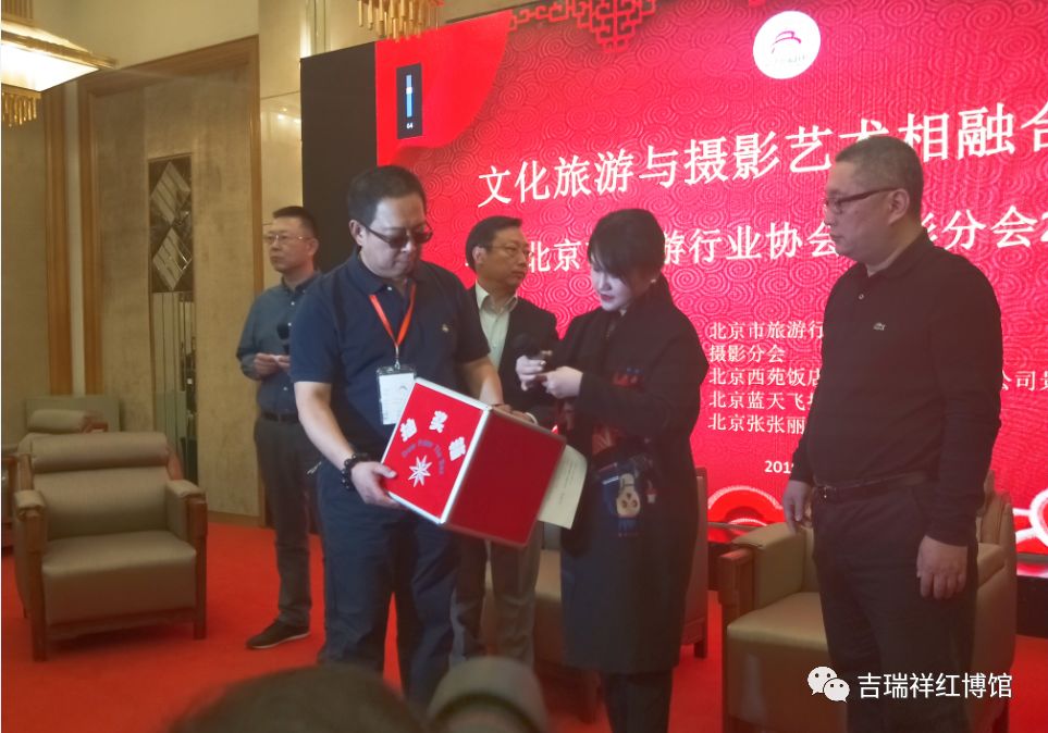 旅游与摄影杂志_文化旅游与摄影艺术论坛_北京市旅游行业协会摄影分会年会