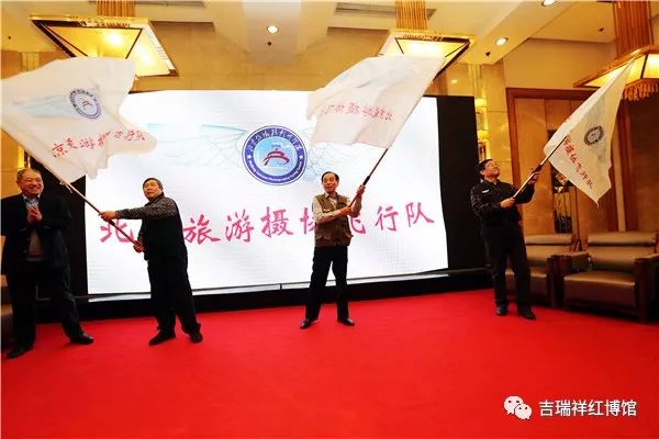 旅游与摄影杂志_文化旅游与摄影艺术论坛_北京市旅游行业协会摄影分会年会