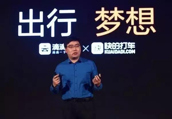 滴滴程维中供系_滴滴程维创业经历_滴滴收购优步中国价格