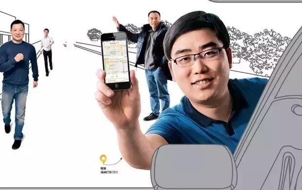 滴滴程维创业经历_滴滴程维中供系_滴滴收购优步中国价格