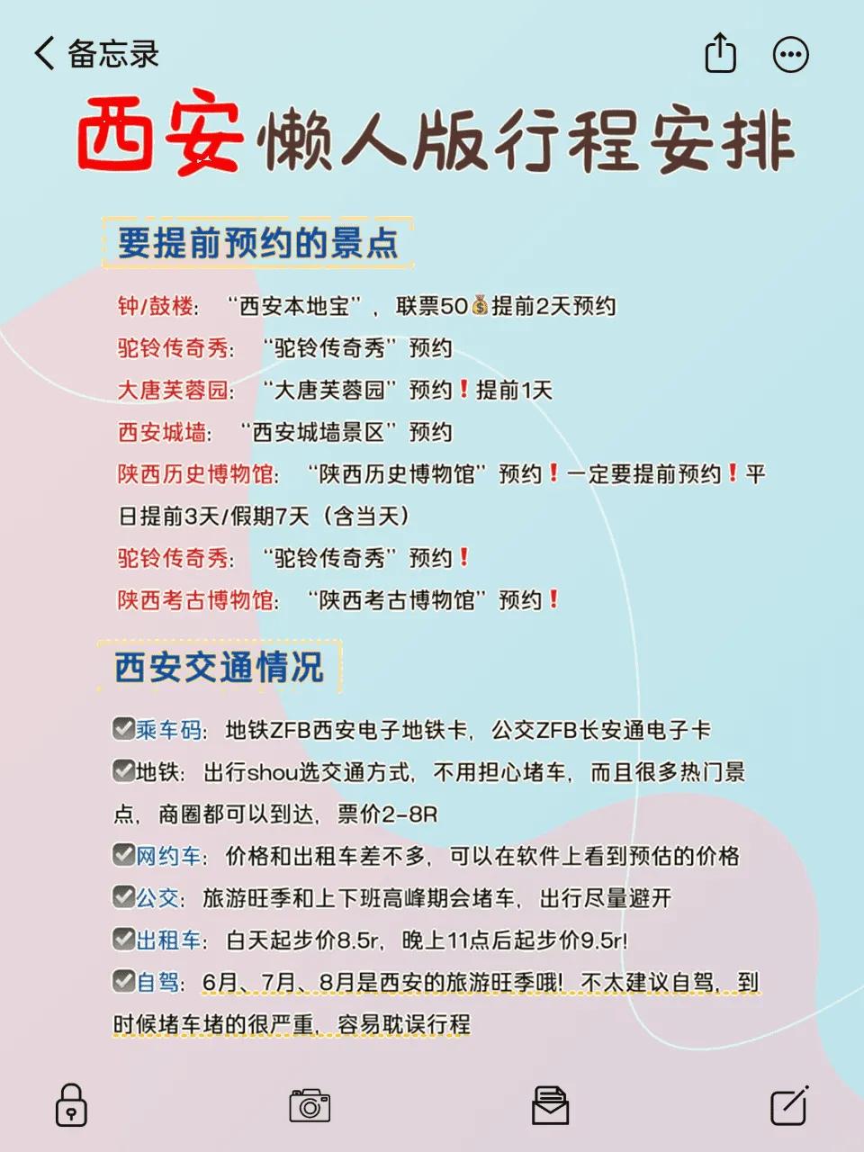 给西安的旅游路线拟订主题_陕西历史博物馆深度游_西安四日精华路线