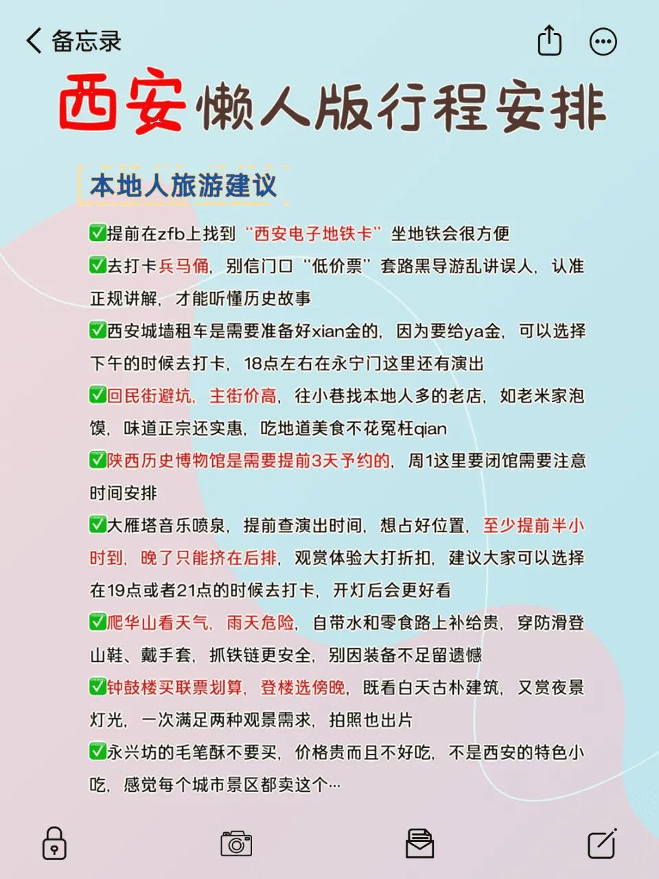陕西历史博物馆深度游_给西安的旅游路线拟订主题_西安四日精华路线