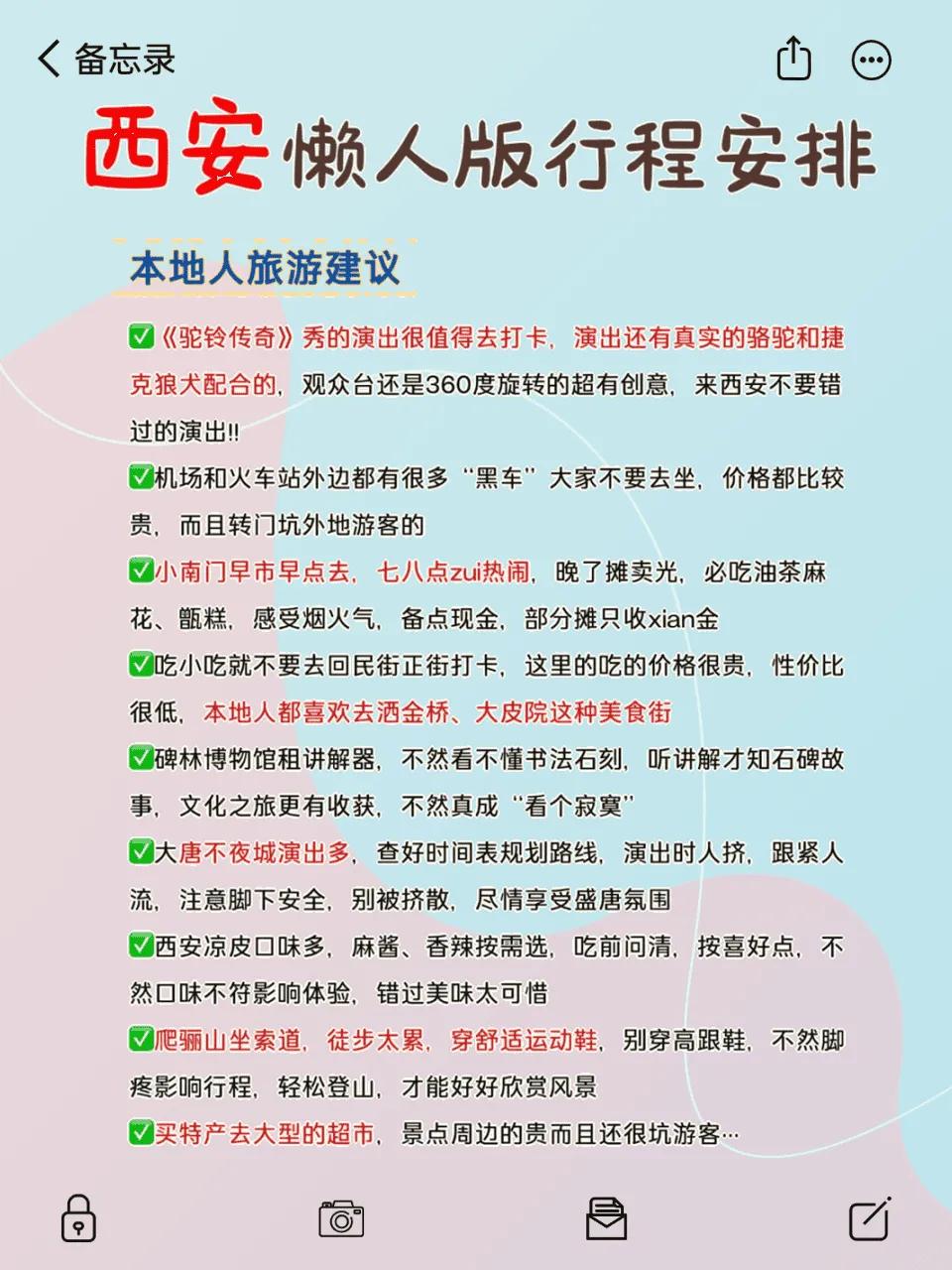 给西安的旅游路线拟订主题_西安四日精华路线_陕西历史博物馆深度游