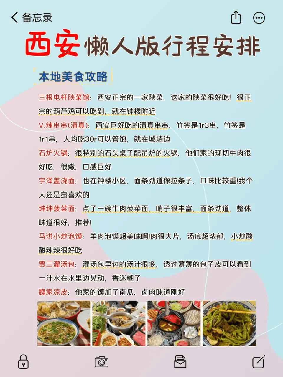 西安四日精华路线_给西安的旅游路线拟订主题_陕西历史博物馆深度游