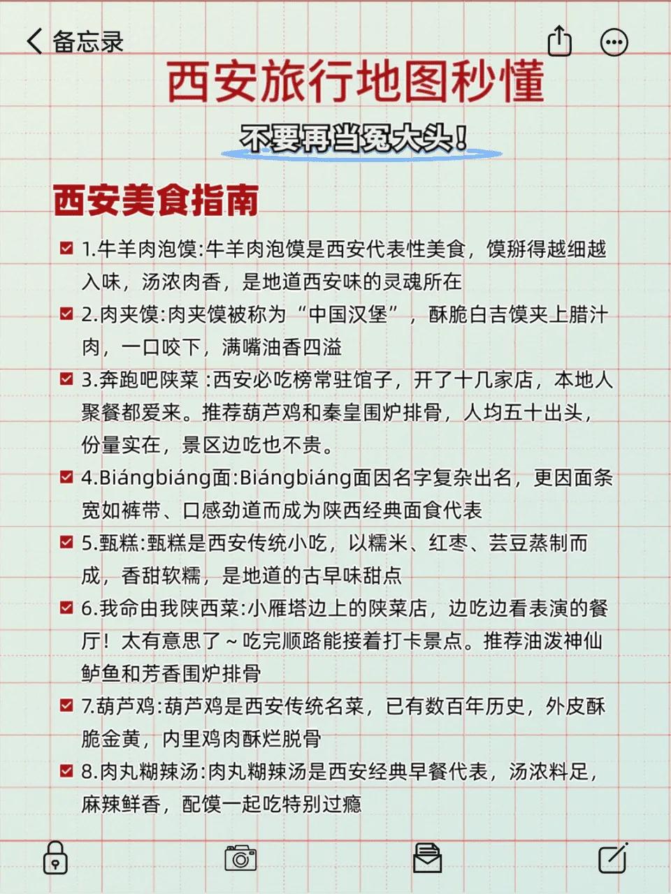 陕西历史博物馆预约_给西安的旅游路线拟订主题_西安三日游路线