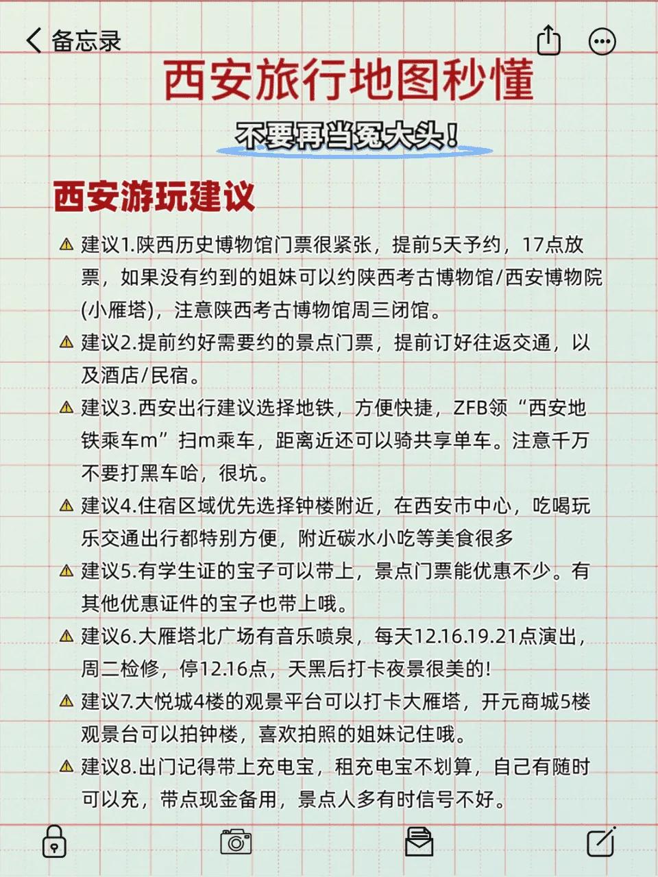 西安三日游路线_陕西历史博物馆预约_给西安的旅游路线拟订主题