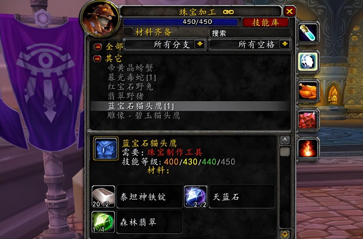 智力流奶骑饰品选择_WLK奶骑配装_魔兽世界珠宝加工收益