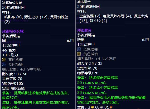 魔兽世界tbc怀旧服术士专业技能选择 裁缝附魔珠宝加工 烹饪急救_魔兽世界珠宝加工收益