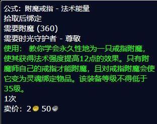 魔兽世界珠宝加工收益_魔兽世界tbc怀旧服术士专业技能选择 裁缝附魔珠宝加工 烹饪急救