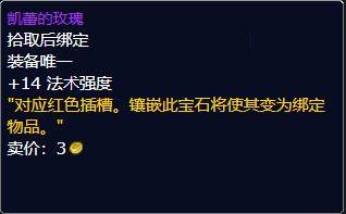 魔兽世界tbc怀旧服术士专业技能选择 裁缝附魔珠宝加工 烹饪急救_魔兽世界珠宝加工收益