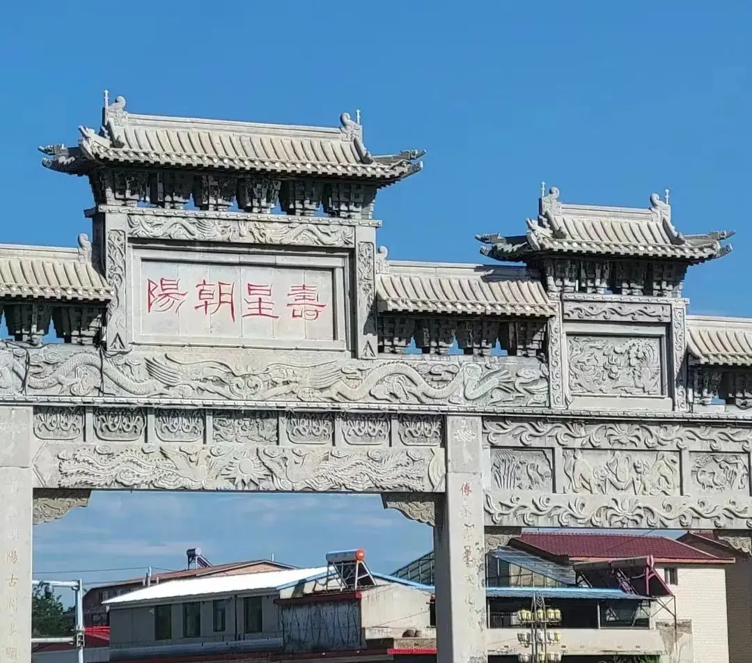 寿阳芦家庄村风景区_寿阳历史文化遗迹_晋中寿阳中国寿文化之乡