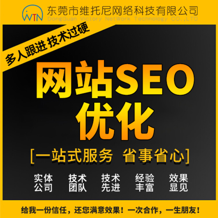 广州seo服务外包_搜索引擎优化技术_网站关键词选择原则