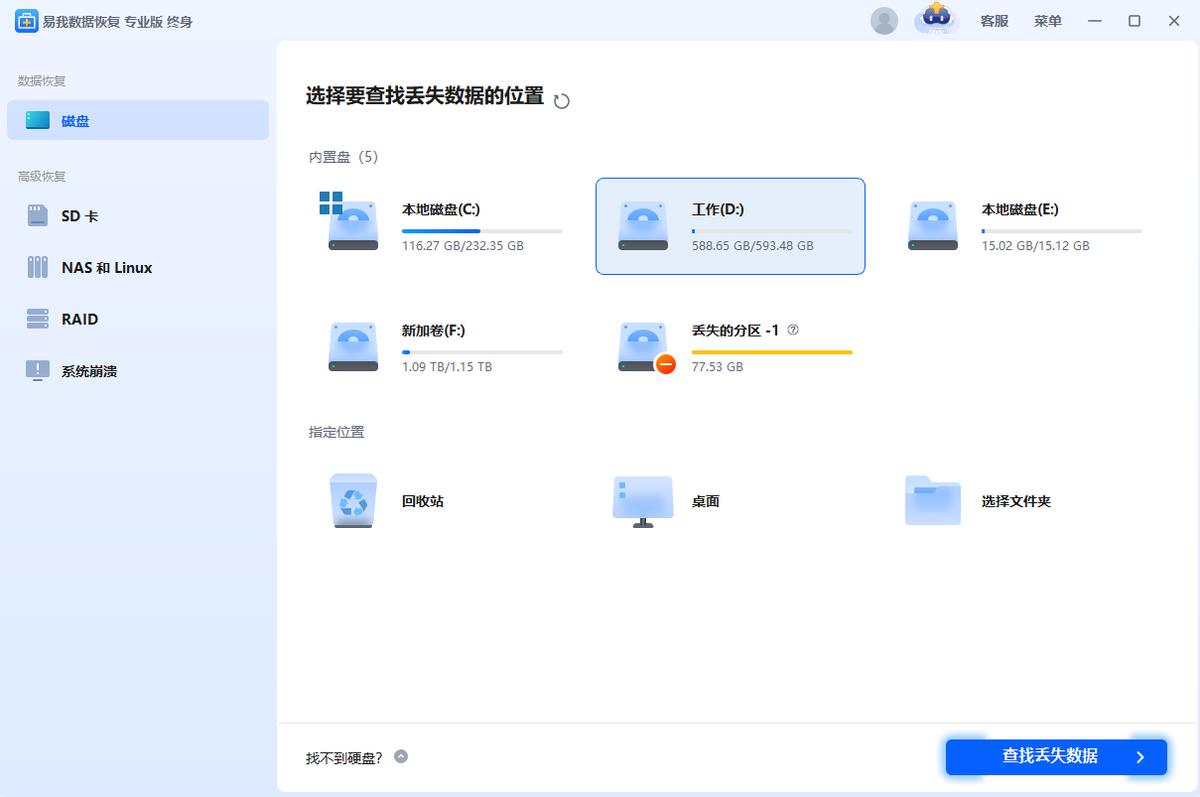 数据丢失原因_内存卡照片删除了怎么恢复_数据恢复教程