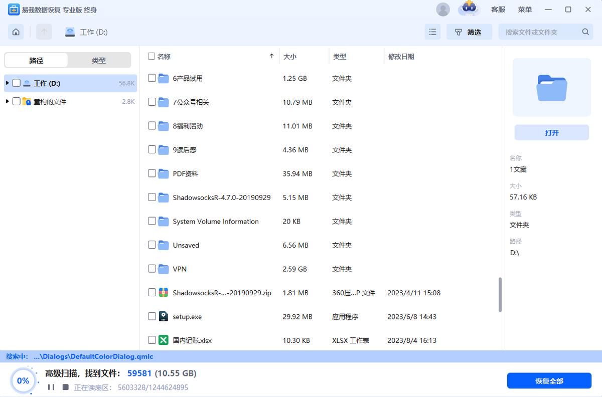 内存卡照片删除了怎么恢复_数据恢复教程_数据丢失原因