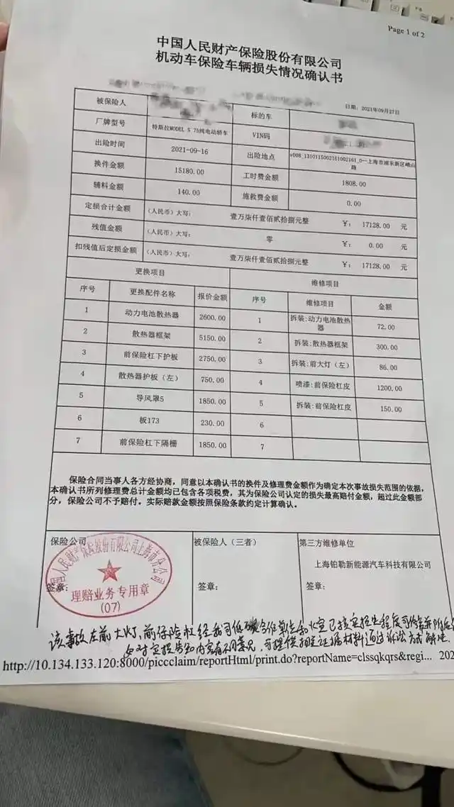 保险公司建议非4S店维修合理性_车险理赔方案分歧_车子撞了怎么走保险