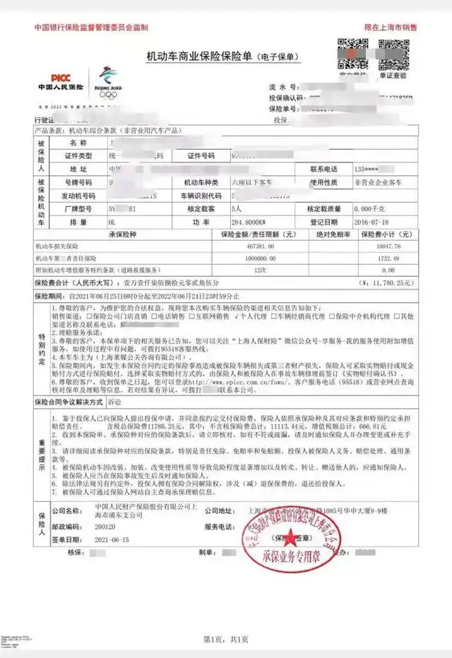 保险公司建议非4S店维修合理性_车险理赔方案分歧_车子撞了怎么走保险