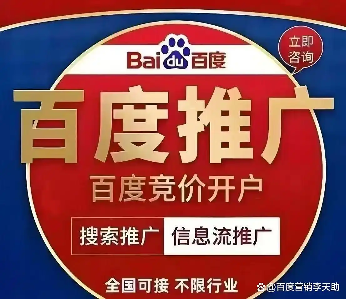 百度开户费用_百度推广预存费用_关键词排名优化广告开户费用