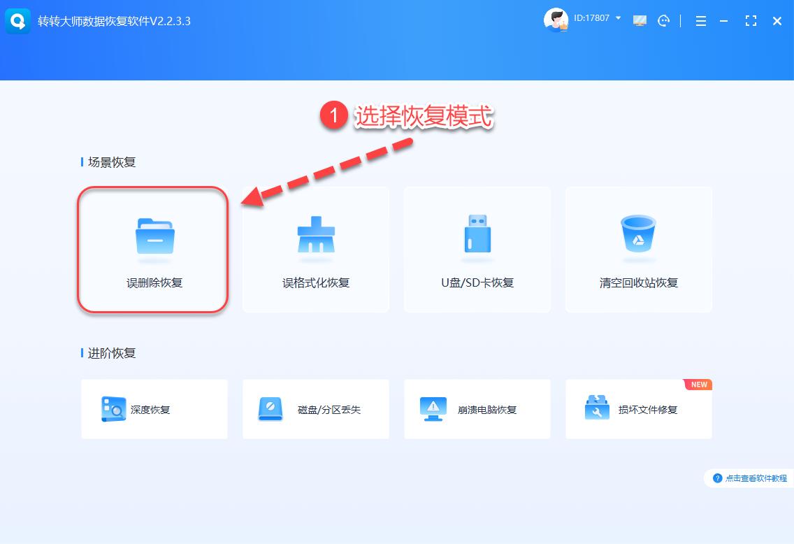 免费数据恢复软件_内存卡照片删除了怎么恢复_误删文件恢复工具