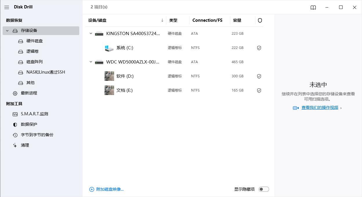 免费数据恢复软件_误删文件恢复工具_内存卡照片删除了怎么恢复