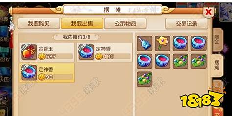 梦幻西游摊位覆盖技术_如何利用摆摊赚更多金币_梦幻西游手游摆摊技巧