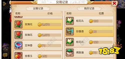 梦幻西游摊位覆盖技术_如何利用摆摊赚更多金币_梦幻西游手游摆摊技巧