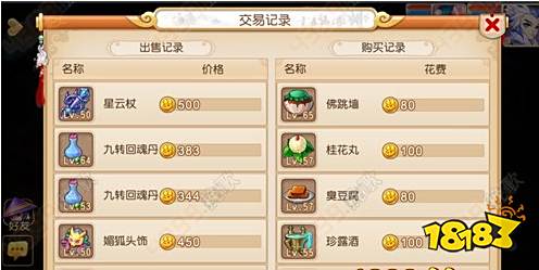 梦幻西游手游摆摊技巧_梦幻西游摊位覆盖技术_如何利用摆摊赚更多金币