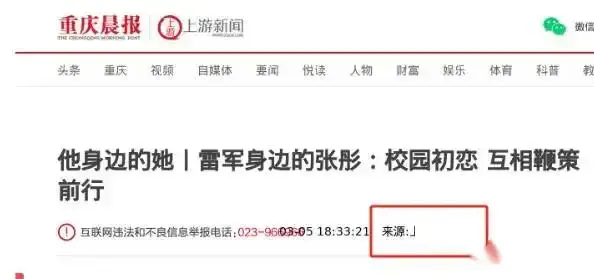 张彤是怎么认识雷军的_雷军与张彤的创业历程_雷军与张彤的爱情故事