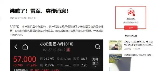 雷军与张彤的爱情故事_雷军与张彤的创业历程_张彤是怎么认识雷军的