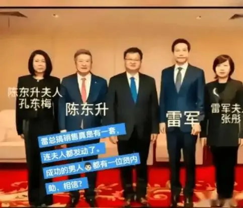 雷军妻子张彤_张彤投资人生_张彤是怎么认识雷军的