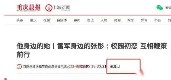 张彤是怎么认识雷军的_雷军妻子张彤_张彤投资人生