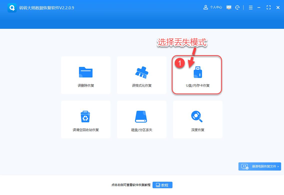 内存卡SD卡数据恢复方法_专业恢复工具内存卡SD卡数据恢复_内存卡照片删除了怎么恢复