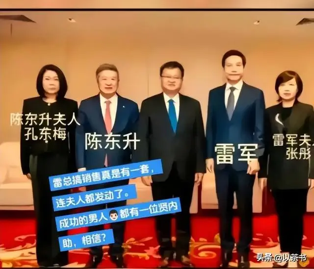 小米汽车雷军退车风波_雷军张彤商业故事_张彤是怎么认识雷军的
