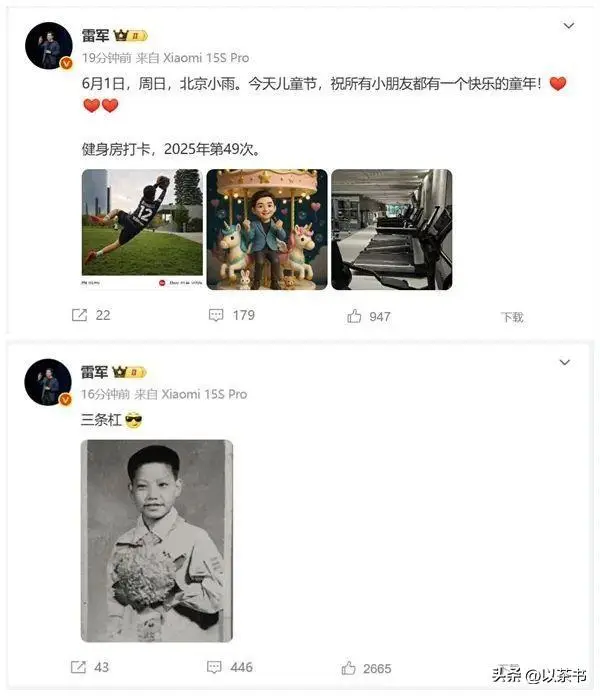 雷军张彤商业故事_张彤是怎么认识雷军的_小米汽车雷军退车风波