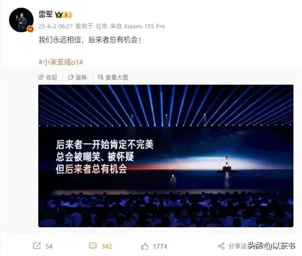 雷军张彤商业智慧_小米汽车雷军退车风波_张彤是怎么认识雷军的
