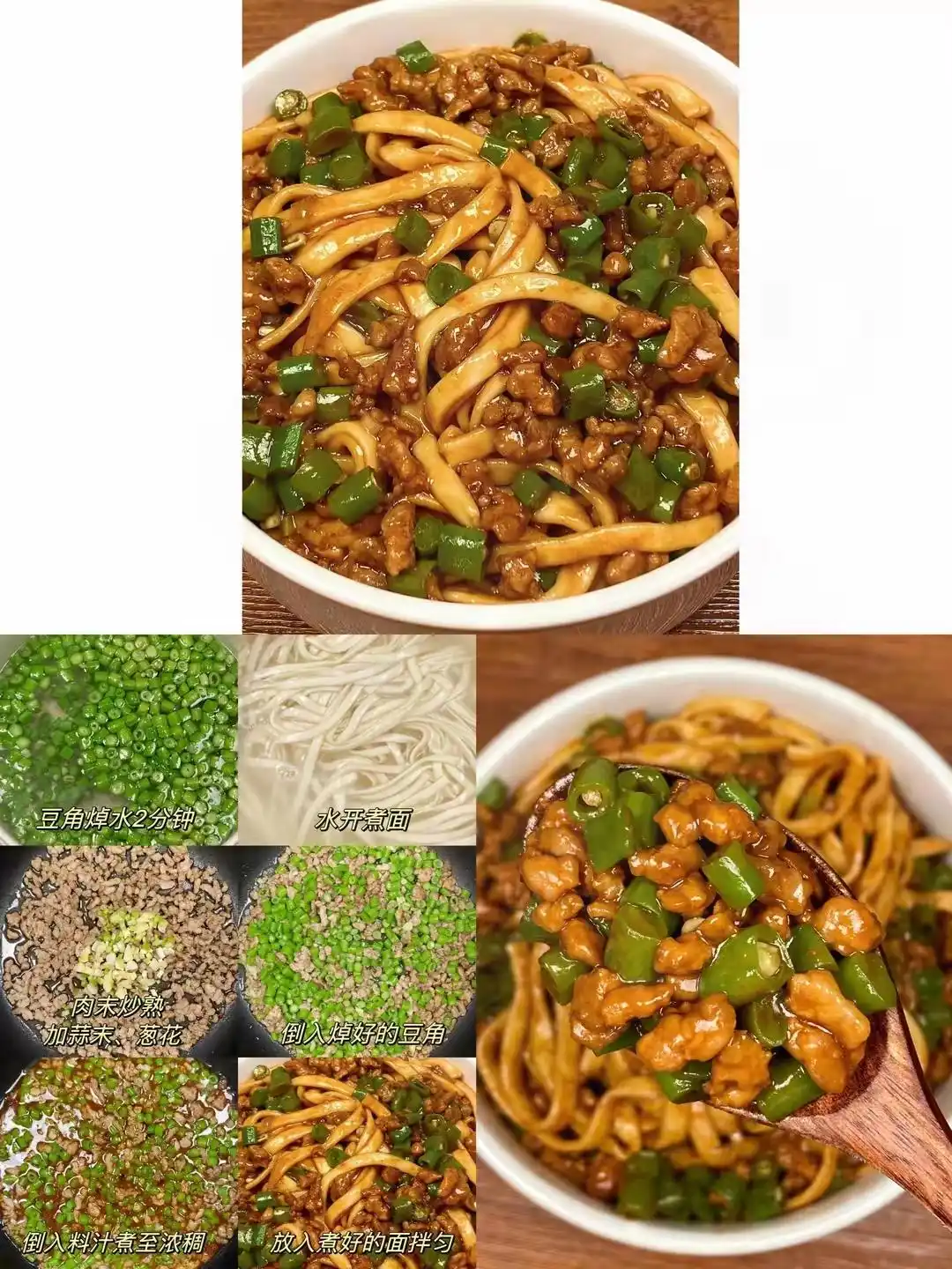 面条酱料做法_面食小吃的做法及图片_秘制拌面食谱