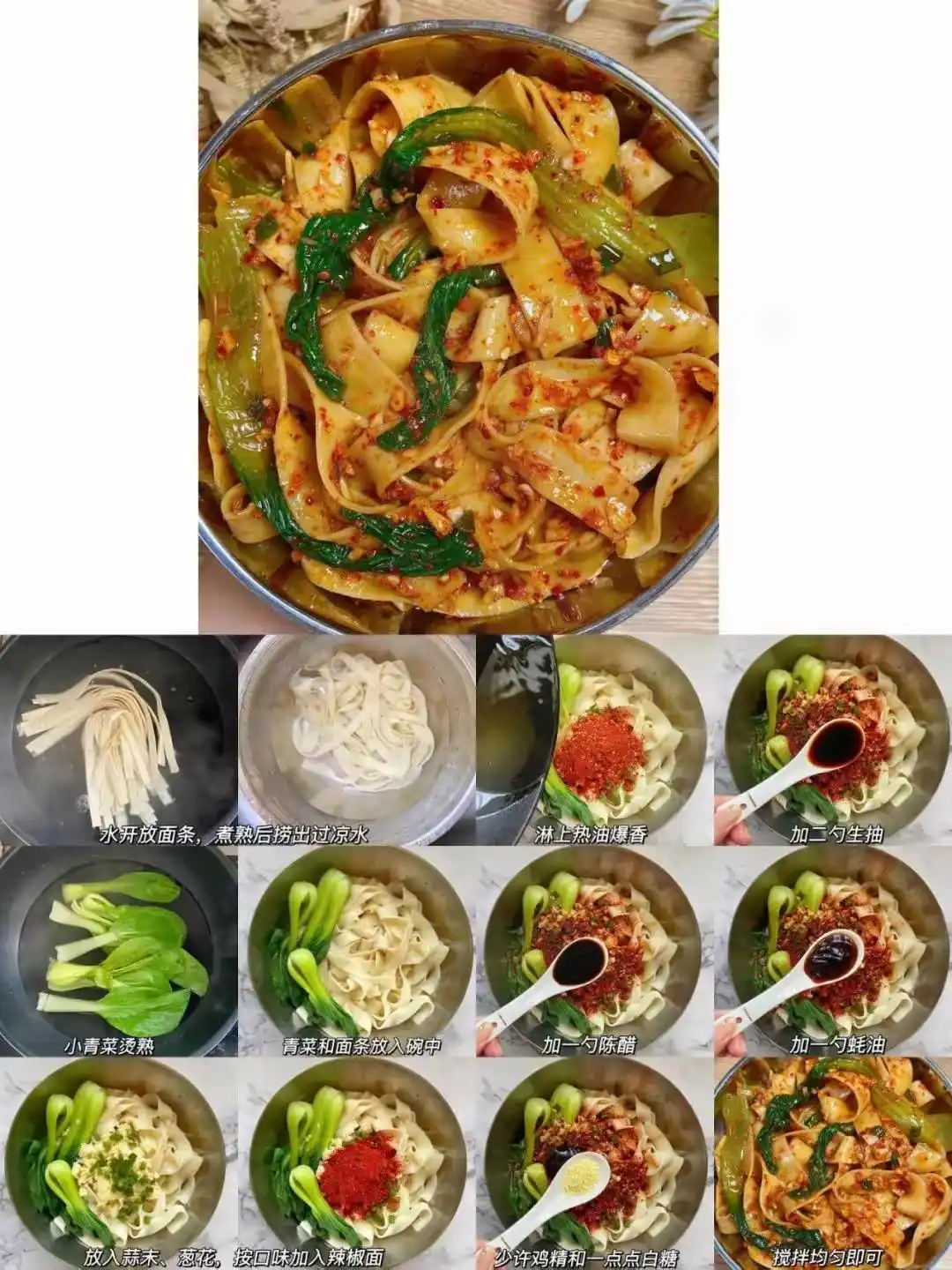 秘制拌面食谱_面条酱料做法_面食小吃的做法及图片