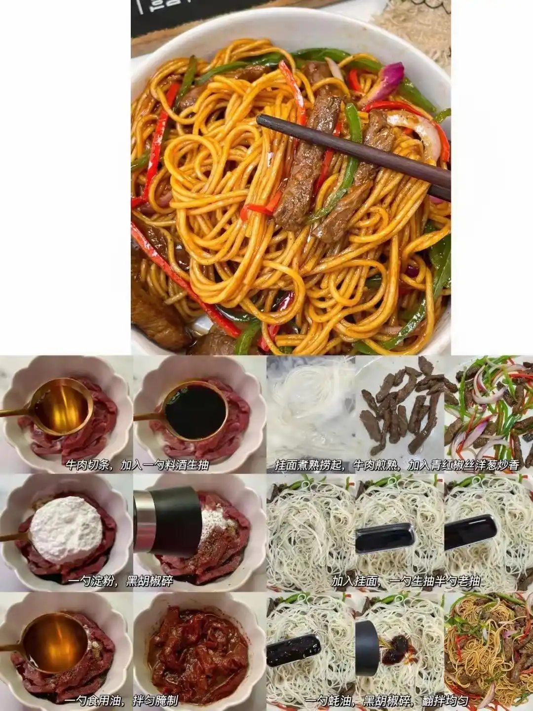 面食小吃的做法及图片_秘制拌面食谱_面条酱料做法