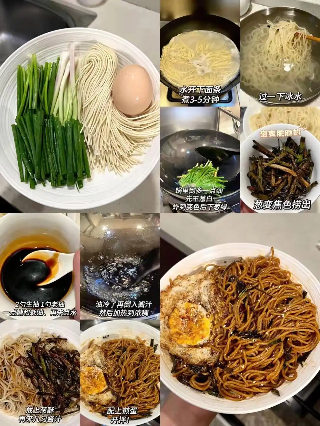 秘制拌面食谱_面食小吃的做法及图片_面条酱料做法