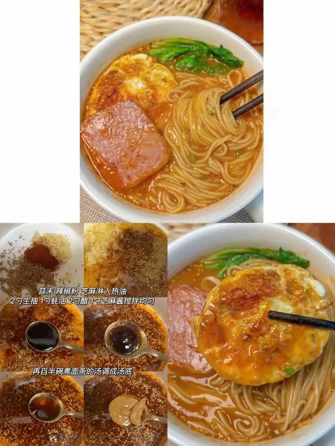 面条酱料做法_面食小吃的做法及图片_秘制拌面食谱