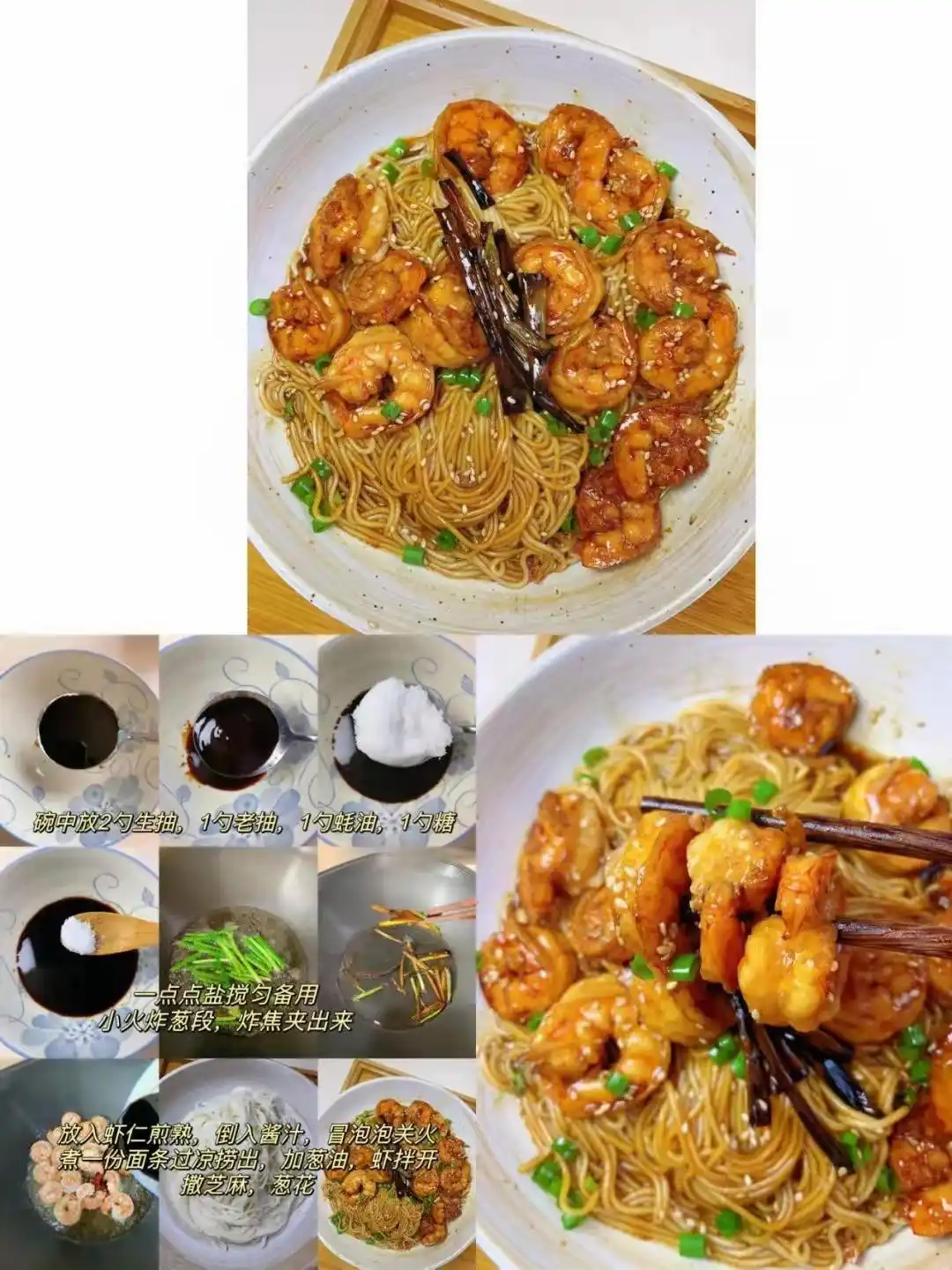 面条酱料做法_秘制拌面食谱_面食小吃的做法及图片