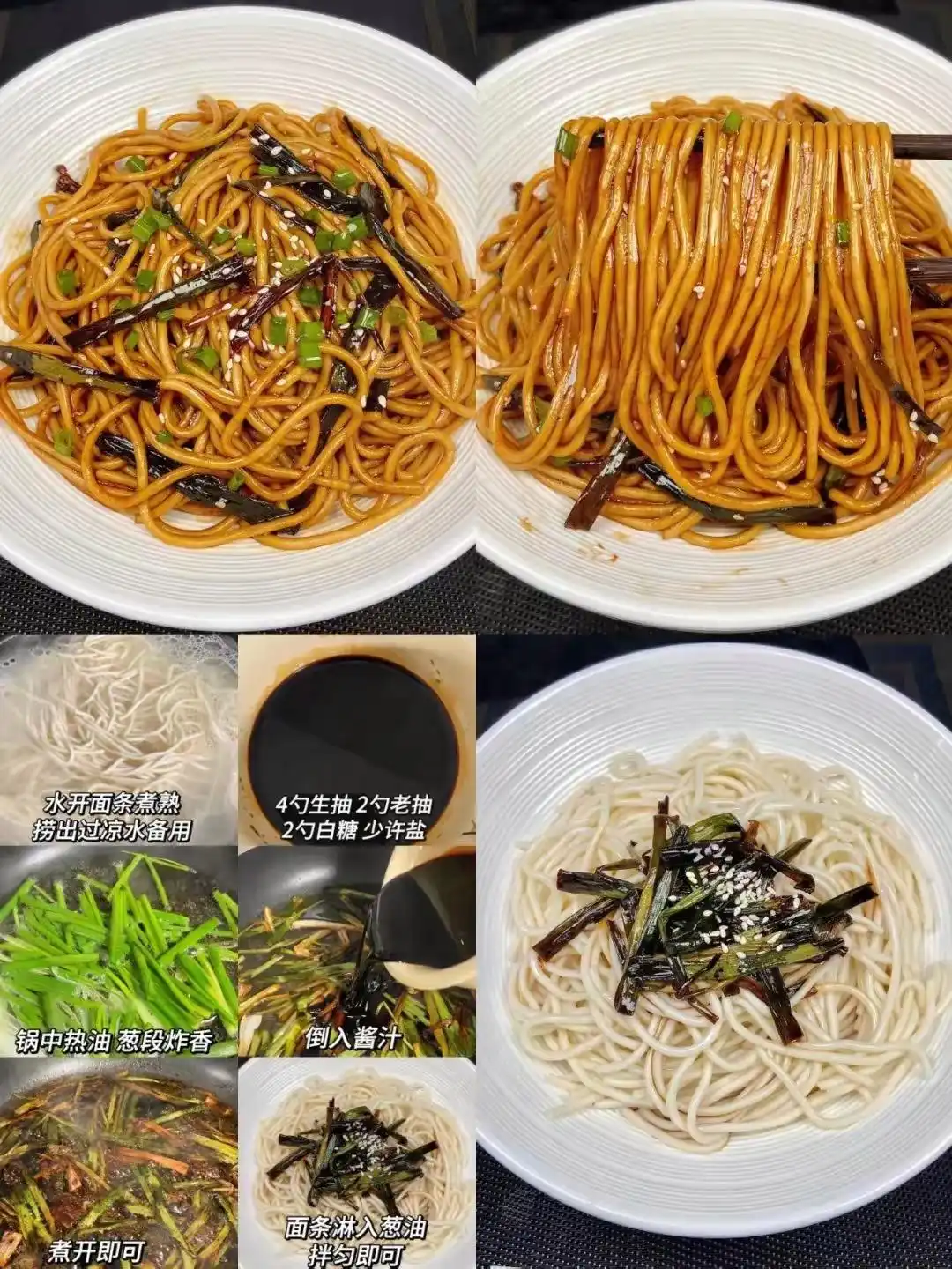 秘制拌面食谱_面食小吃的做法及图片_面条酱料做法