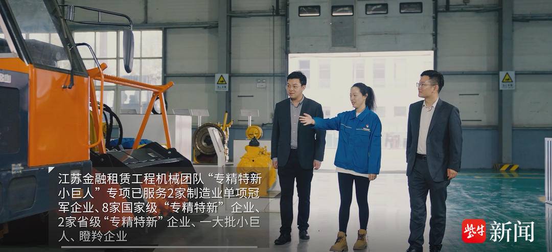 苏州汽车租赁网_江苏金融租赁 专精特新中小企业 金融服务